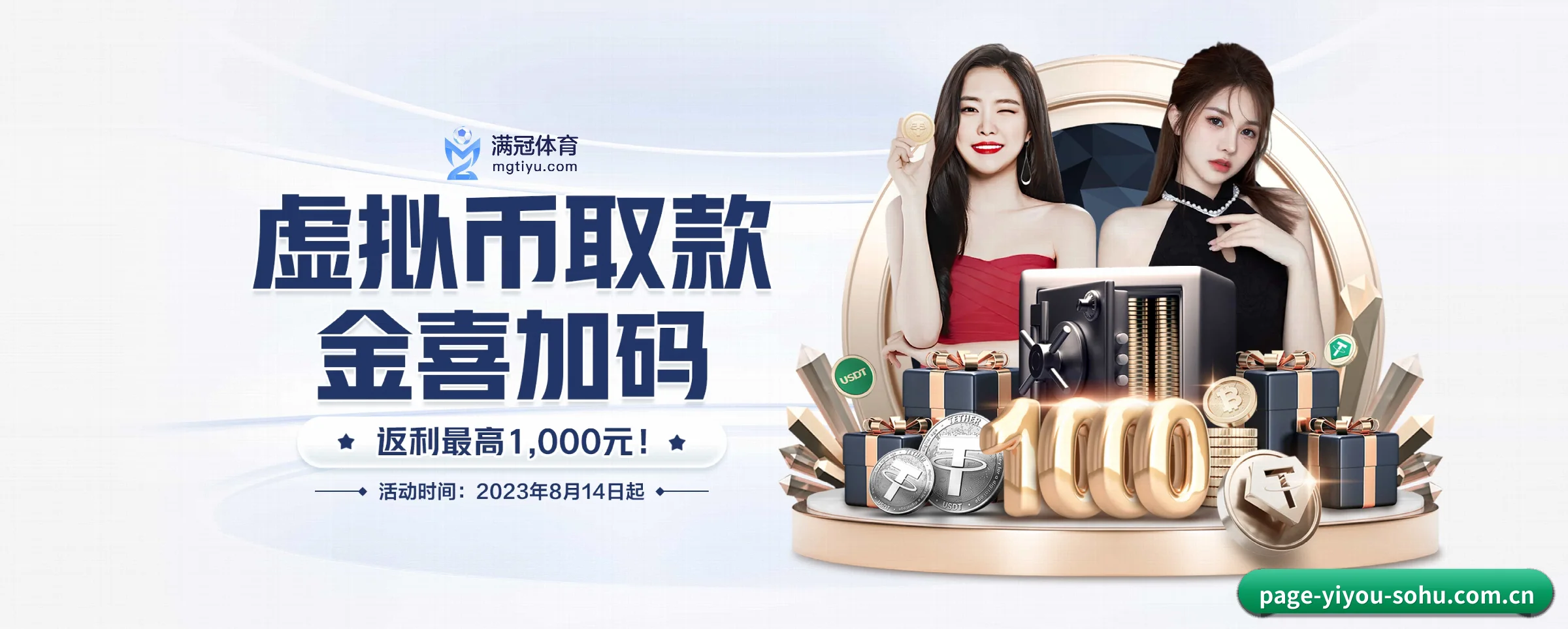 易游体育 APP 界面